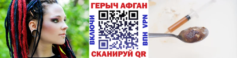 купить закладку  mega tor  ГЕРОИН Heroin  Электрогорск 