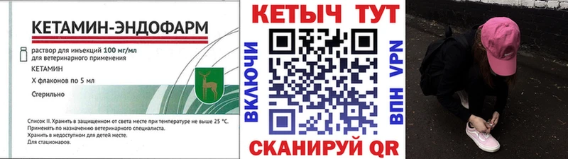 КЕТАМИН VHQ  Электрогорск 