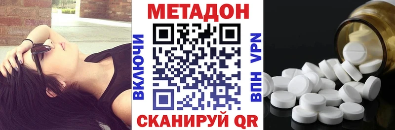 МЕТАДОН methadone  хочу   Электрогорск 